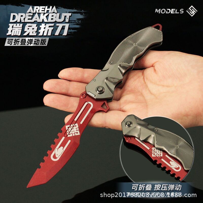 暗区突围周边瑞兔可折叠弹动款模型小刀合金游戏武器实物玩具摆件|undefined