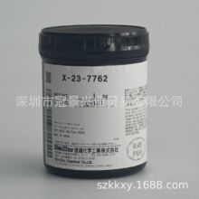 ��Ӧ�����ձ���Խ X-23-7762 ɢ�ȹ�֬ ���ȹ�֬ ���ȸ�