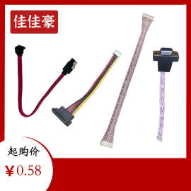 SATA3.0串口数据线sata硬盘电源线10pin排线VGA线韬视主板配套线