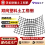 双向路基网格矿山格栅