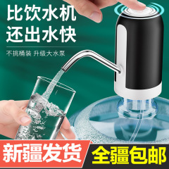 VHM7批發新疆批發桶裝水抽水器家用電動純淨水桶按壓水器自動出水