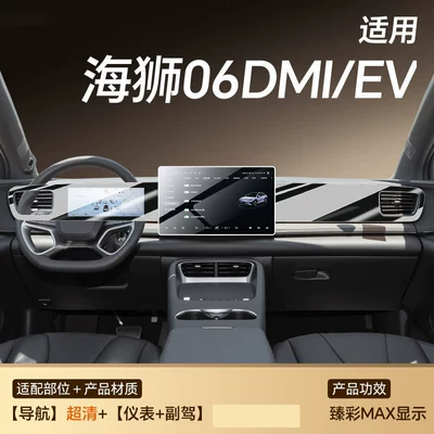 screen protector, Seagull 05 | Car paint protective film - seal-06-navigation-ultra-clear-flexible-tempered-glass-screen-protector-dashboard-passenger-seat-explosion-proof-nano-film-other