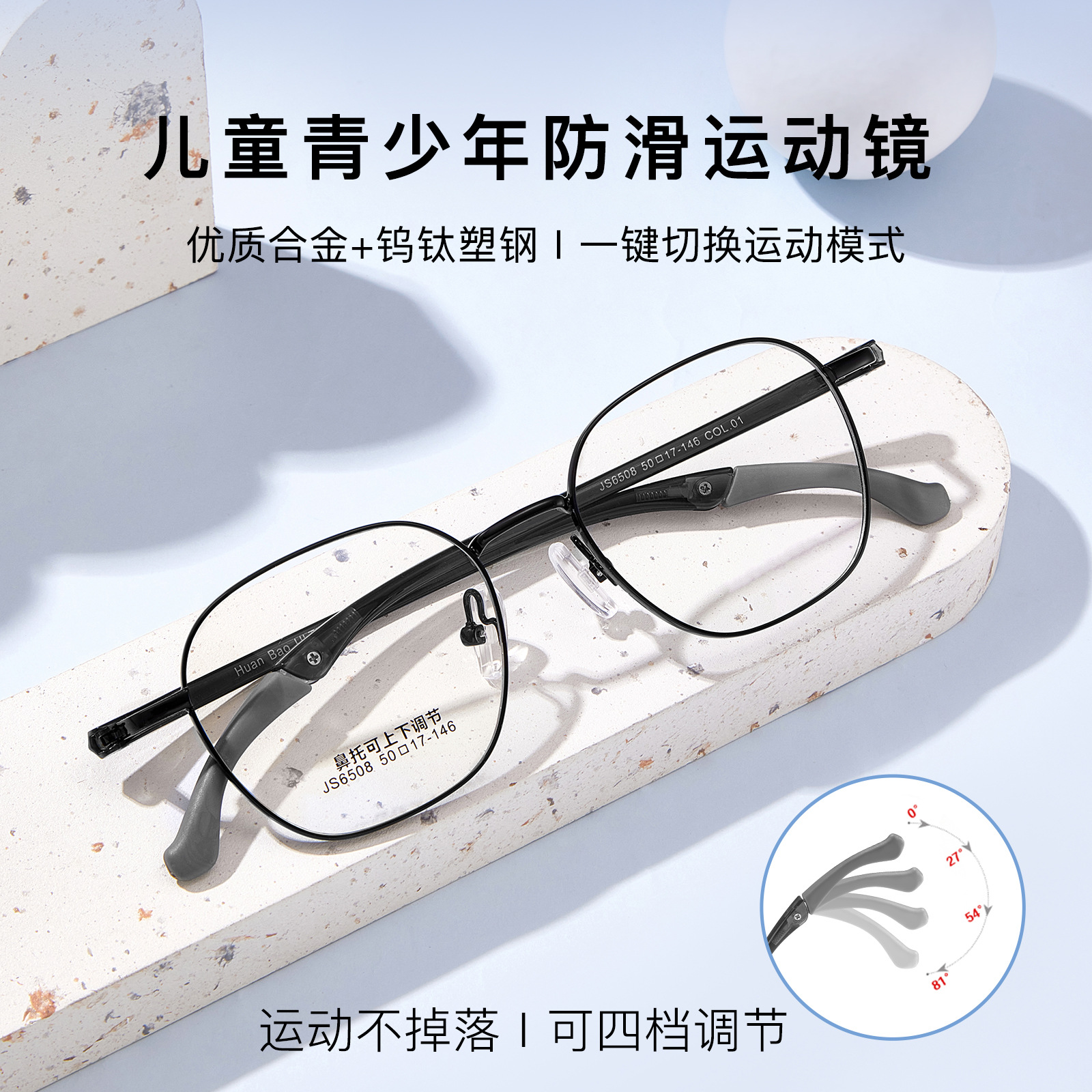 Estudiantes de educación física especial aleación retro marco de gafas de silicona ajustable hacia arriba y hacia abajo soporte nasal con gafas al por mayor