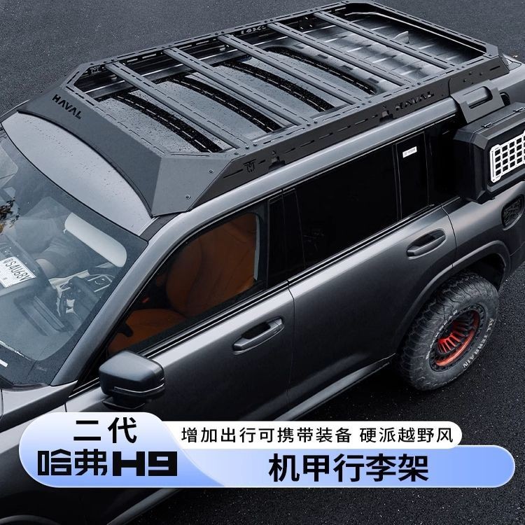 Second-generation Haval H9 roof rack platform ladder expansion accessory, mecha-style