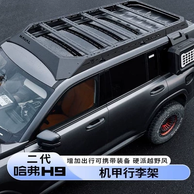 Second-generation Haval H9 roof rack platform ladder expansion accessory, mecha-style
