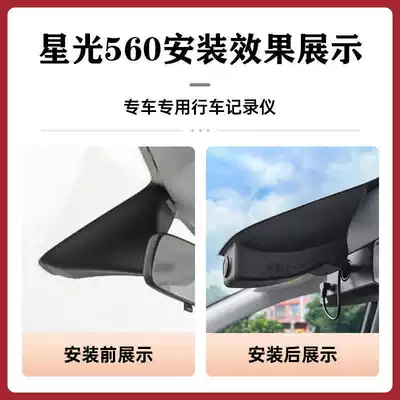 Wuling Starlight 560 Dash Cam Driving recorder