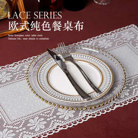 闻翔蕾丝餐垫ins桌旗餐桌垫现代简约布艺餐具垫美式田园西餐垫子