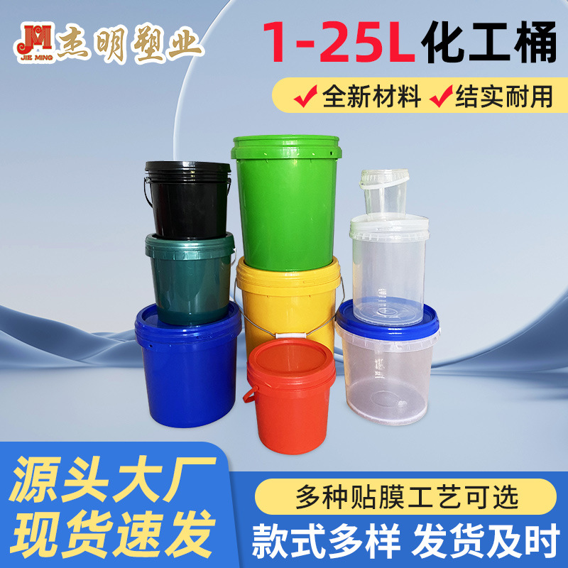 厂销20l塑料化工桶带盖油漆桶密封机油桶化工乳胶漆桶10升塑料桶