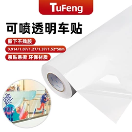 数码印刷机;其他油墨;车身贴