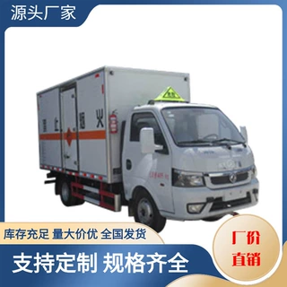 东风爆破器材运输车,危险货物车辆,JDF5042XQYE6型爆破器材运输车