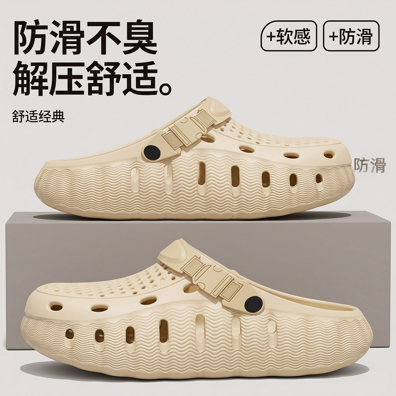 Summer Operating Room Medical Staff Clogs for Men, 2026 New Model, Non-Slip, Odor-Resistant, Durable, Thick-Soled Slippers for Outdoor Use Summer Operating Room Medical Staff Clogs for Men, 2026 New Model, Non-Slip, Odor-Resistant, Durable, Thick-Soled Slippers for Outdoor Use