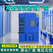 高低温试验箱高温高湿试验箱冷热交变高低温测试箱恒温恒湿试验箱