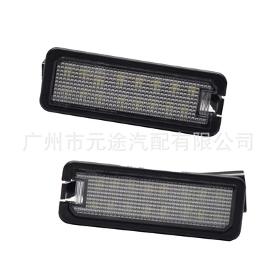 Suitable for Volkswagen Golf 4: License plate lamp