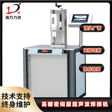 工业级精密塑焊机 超声波塑料焊接设备 稳定高效 适用于多种塑料