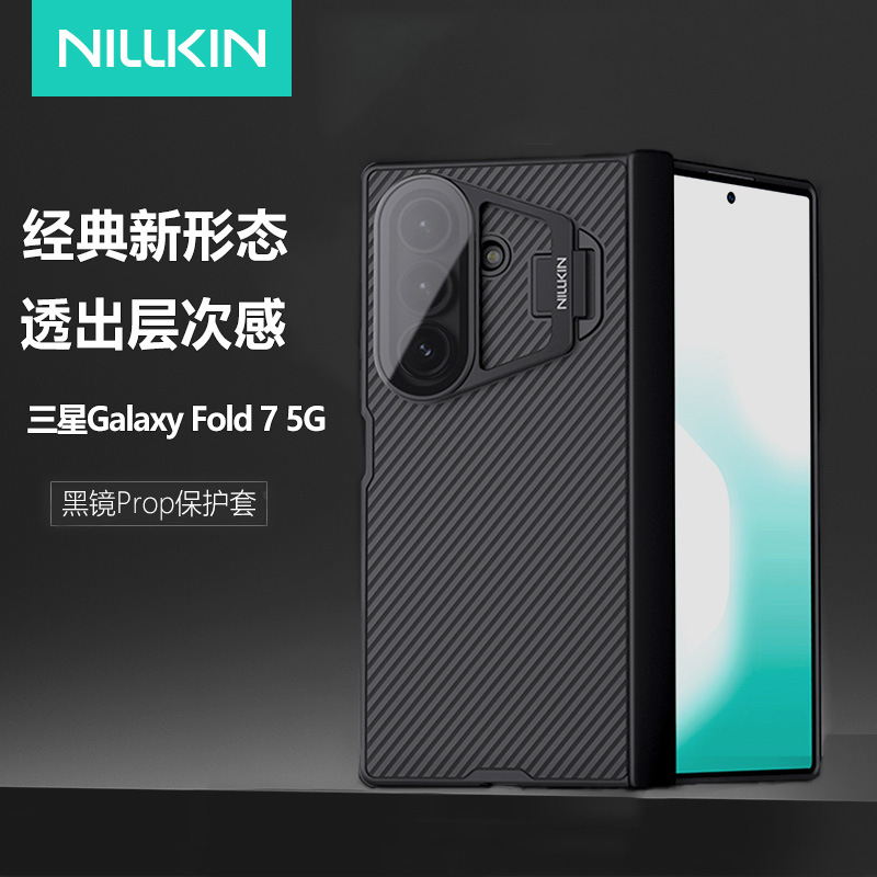 Ốp lưng NILLKIN cho Samsung Galaxy Z Fold7 5G trong suốt có gương tích hợp giá đỡ — Black Mirror Prop Vỏ gương trong suốt-Đen, Black Mirror Prop [Phong cách từ tính] Vỏ gương trong suốt - Đen, Samsung Gấp 7 5G/W26