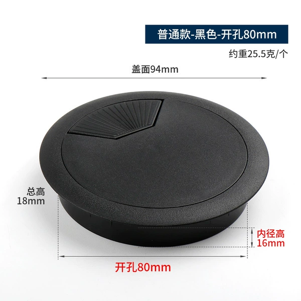 Black, 80mm