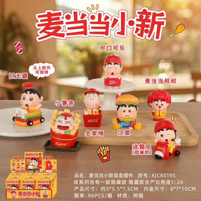 快乐起飞潮玩盲盒动漫同款创意玩具可爱卡通摆件儿童礼物厂家直销|undefined