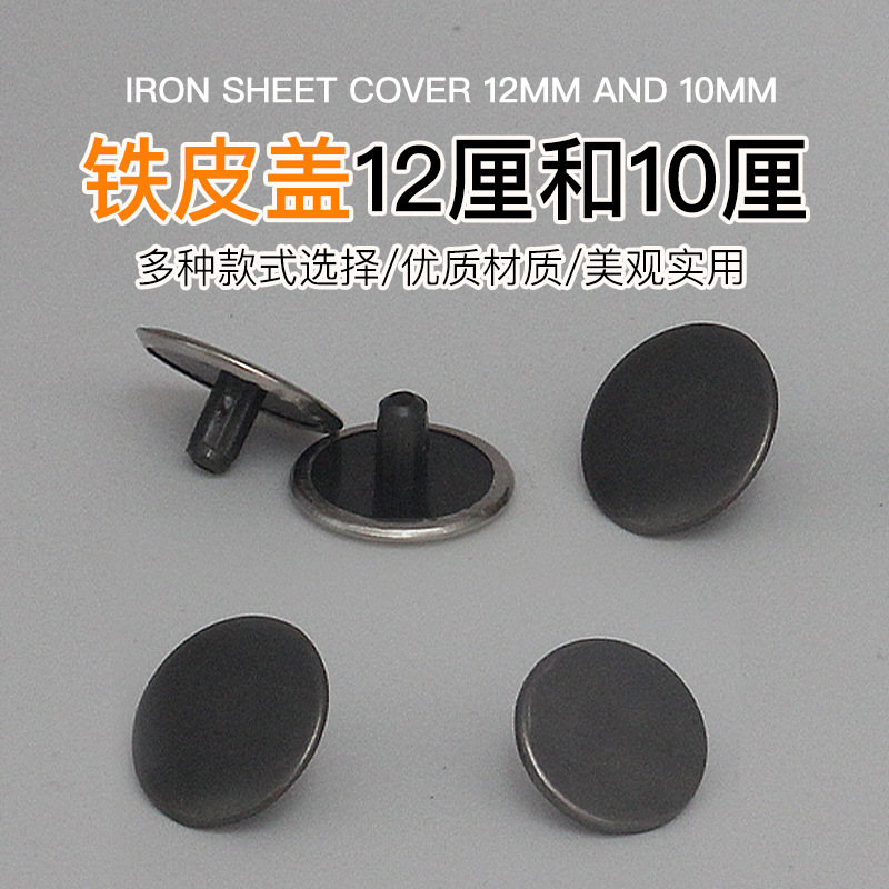 Furniture three-in-one connector decorative cap 10mm 12mm eccentric plastic cover hole plug ugly decorative cover
