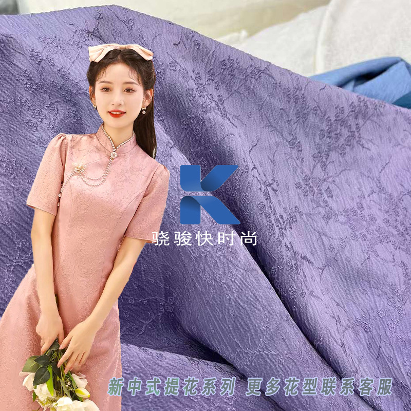 骁骏纺织 新中式面料仿人丝缎一枝梅提花面料衬衫连衣裙童装旗袍