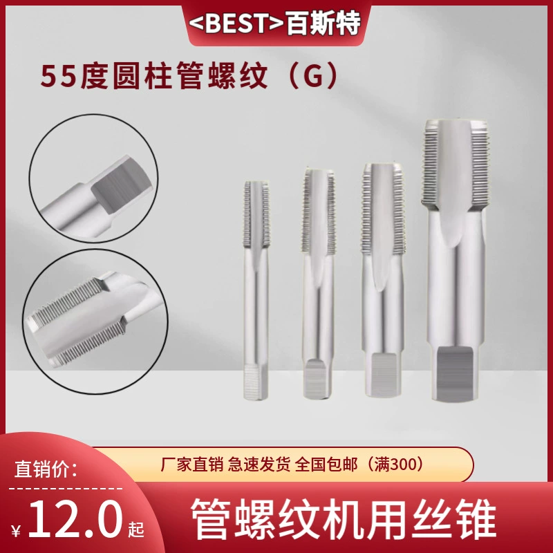 Резьбонарезные краны G1/8, G1/2, половинный и четвертый дюйм для водопроводных труб 55 ° Британский негерметичный цилиндрический трубный кран G