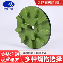 金刚石树脂磨片石材打磨铸造树脂磨盘磨片供石材打磨工具批发厂家