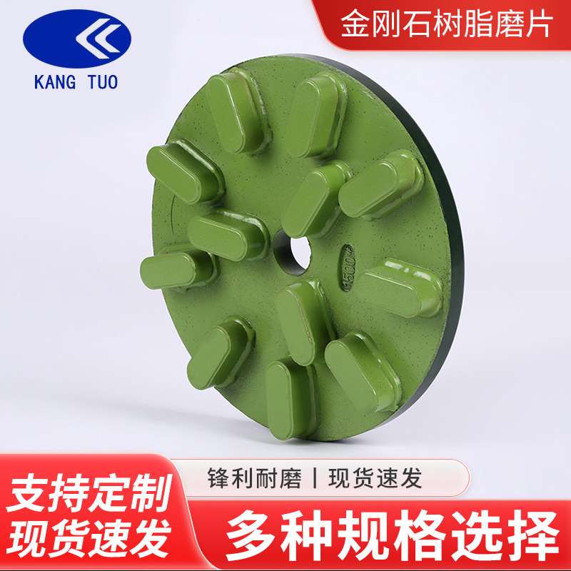 金刚石树脂磨片石材打磨铸造树脂磨盘磨片供石材打磨工具批发厂家