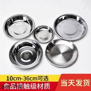 Stainless Steel Plate Round Dish Plate Household Round Iron Plate Shallow Plate Small Plate Dinner Plate Tray Flat Plate Side Dish Commercial