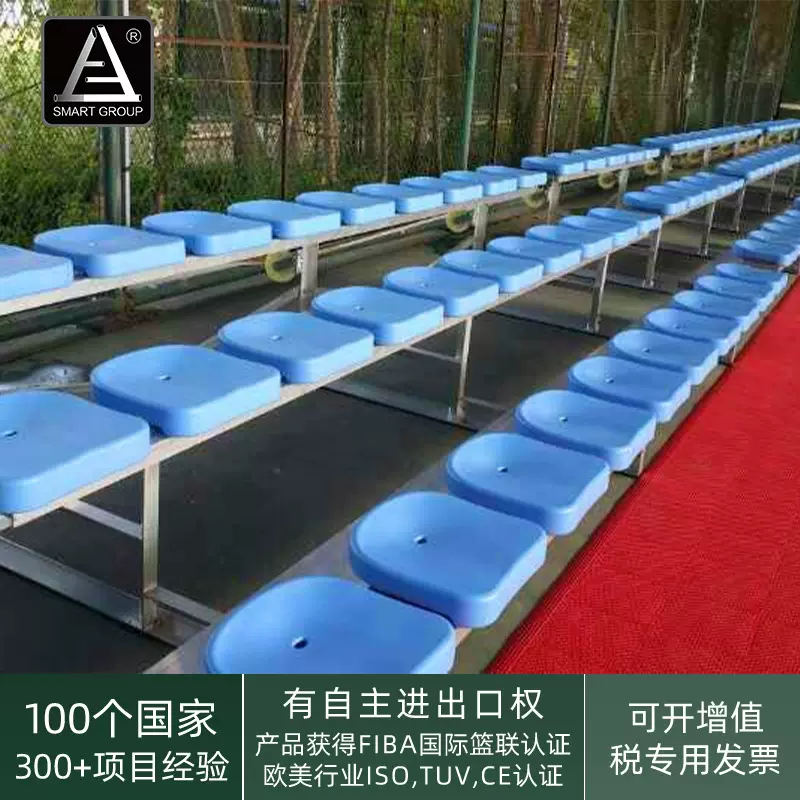 工厂直销铝合金看台椅 观众休息椅平板座椅看台 户外活动观众看台
