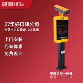 闭门器开门器;道闸;指纹锁