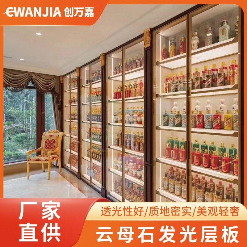 轻奢透光性云母石层板现代极简发光衣柜隔层展示置物架透光石光源