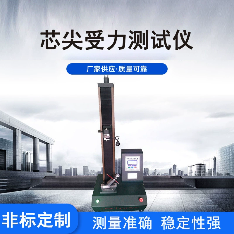 Микрокомпьютер управления электронного напряжения основной наконечник стресс канцелярские тестер твердость жесткость металла канцелярские инструмент тестирования