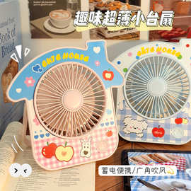 卡通小狗风扇夏季桌面台式广角风扇学生宿舍大风力清凉静音电风扇