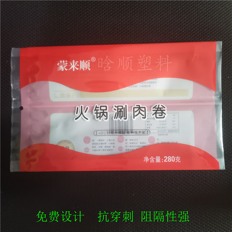 羊肉卷包装袋 冷冻羊肉片羊肉卷包装袋 冻肥牛肉片背封包装袋