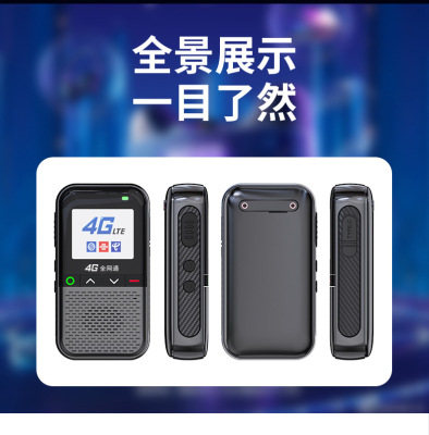 walkie-talkie 4G outdoors commercial Civil 5000 Kilometer Motorcade Tourist group Insert card small-scale hold Intercom