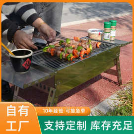 家用加厚烧烤炉便携式可折叠烤肉炉子BBQ围炉煮茶小型烧烤炉