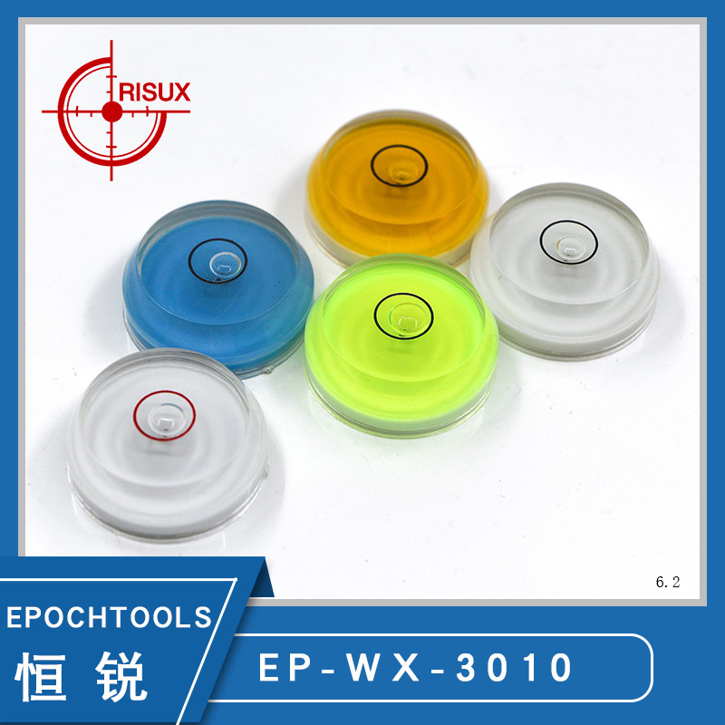 【30x10】恒锐万向高精度水平泡 水平尺配件 亚克力水准泡