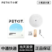 petkitС�����������ˮ��оƬһ������������о�滻���˺�������