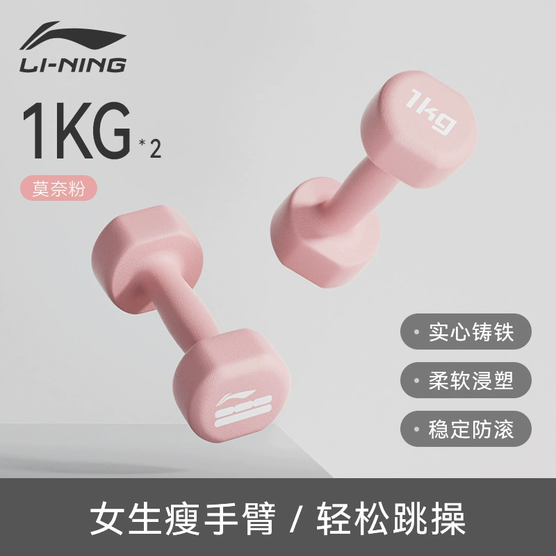Гири для зала Li-Ning, оборудование для тренировки, набор