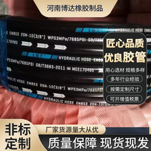 高压胶管光面布纹编织缠绕液压管总成丁腈橡胶高压油管厂家货源