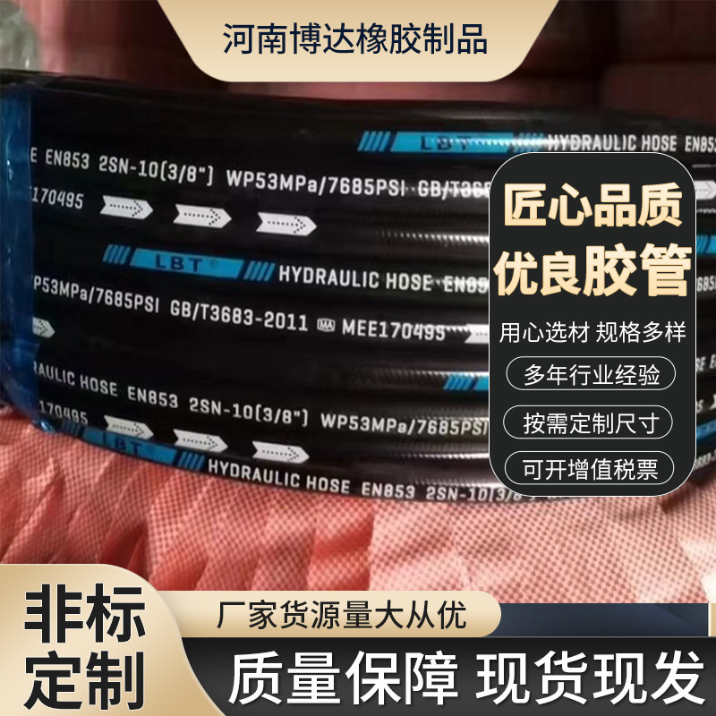 高压胶管光面布纹编织缠绕液压管总成丁腈橡胶高压油管厂家货源