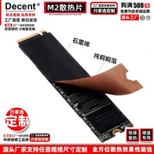 M2��̬��ɢ����ssd����ʯīϩɢ��Ƭ������Ϸ���ڴ�����ʯīͭ��