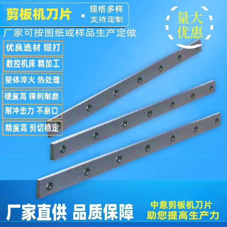 剪板机刀片 供应液压摆式剪板机刀片定 制 液压闸式剪板机刀片