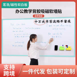 易擦写办公教学加厚白板 吸磁性软白板贴家用黑板 儿童涂鸦绿板贴