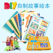 幼儿手工制作故事绘本diy益智故事书益智早教绘本自制手工材料包