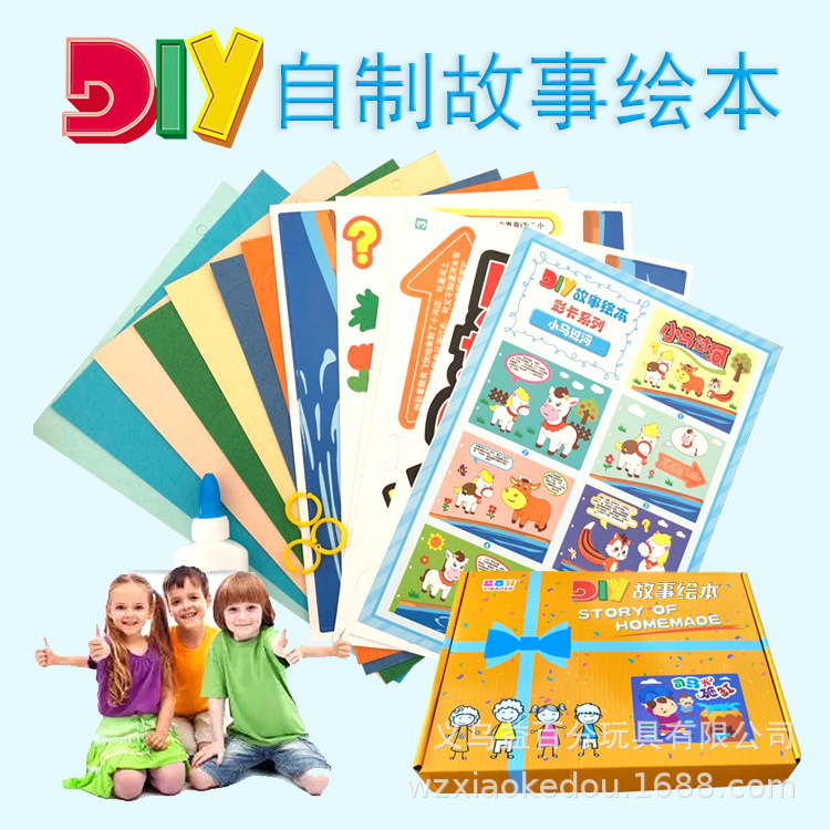 幼儿手工制作故事绘本diy益智故事书益智早教绘本环保自制厂家