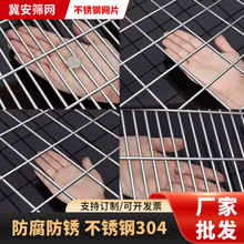 不锈钢网电焊网片304不锈钢网格栅防护网焊接围栏方孔网片