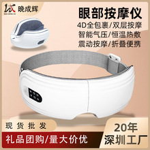 眼部按摩仪礼品批发便携充电款震动热敷眼睛按摩器缓解疲劳护眼仪