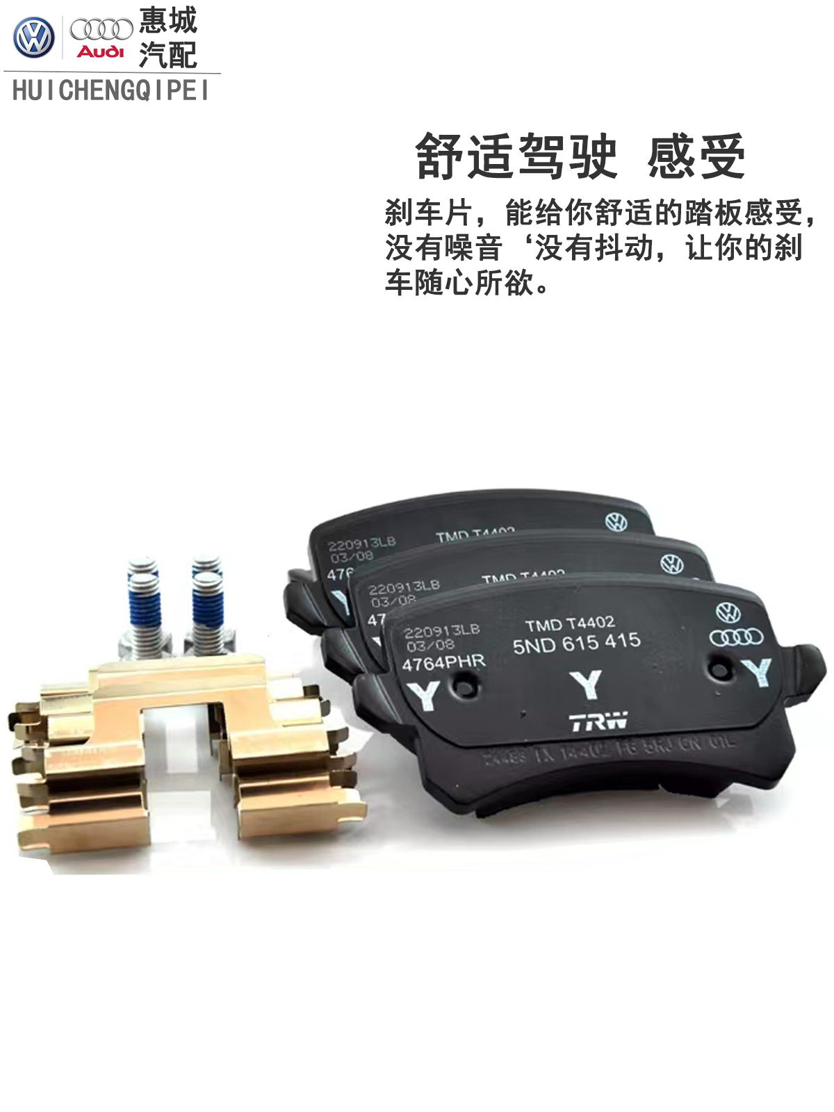 Volkswagen Original Front Brake Pads for Tiguan, Cc, Magotan, Sagitar, Passat, Golf, Touran, Octavia, and Rear Brake Pads