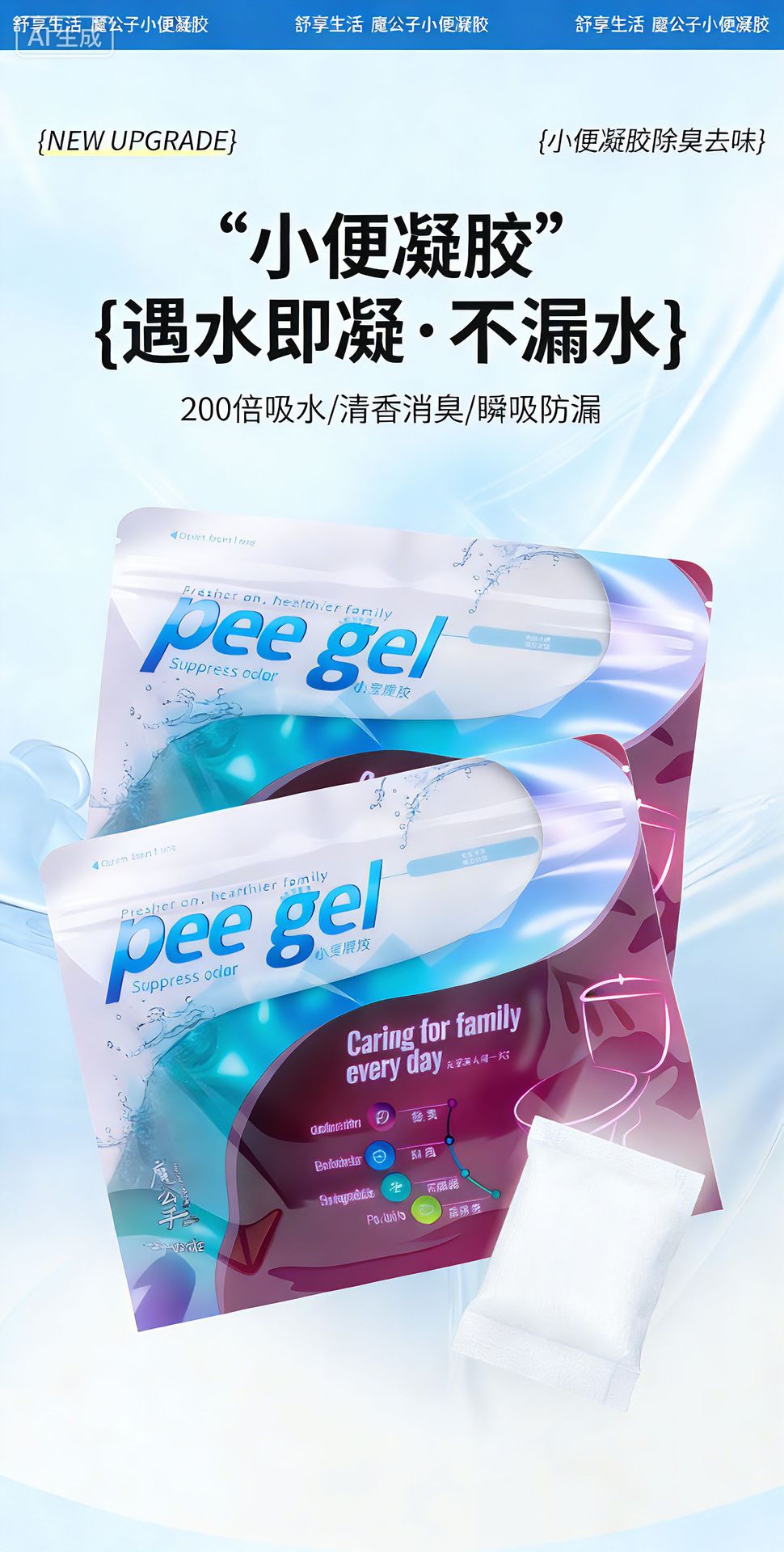 Water-Soluble Film Packaging Urine Deodorizer Absorbent Urine Coagulant Car Emergency Toilet Urinal Urine Bag Anti-Spill