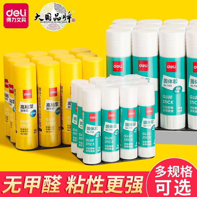 Deli solid glue high adhesive solid glue stationery solid glue pen solid glue stick children handmade glue stick wholesale
